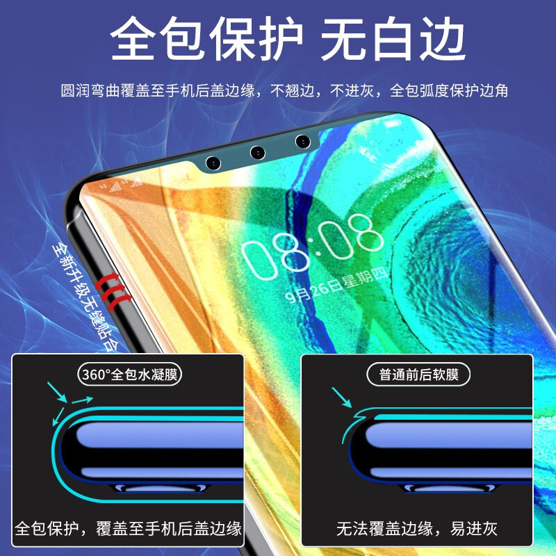 适用华为mate30pro手机膜p30钢化p40水凝膜nova9/8/7一体全包50防窥膜pr0荣耀60全屏magic3覆盖40e蝴蝶膜por+