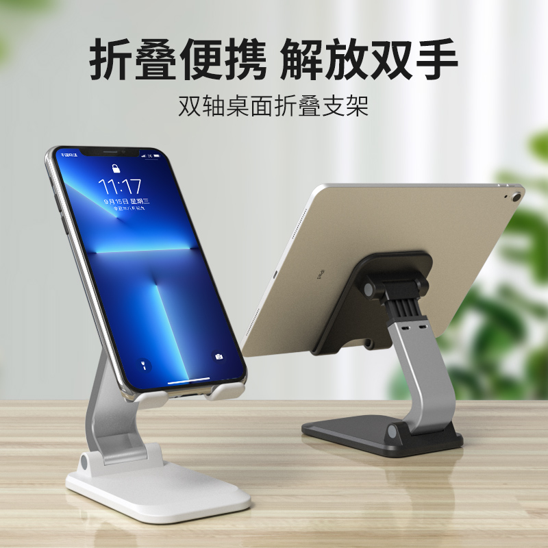 适用桌面手机平板支架通用简约1个装