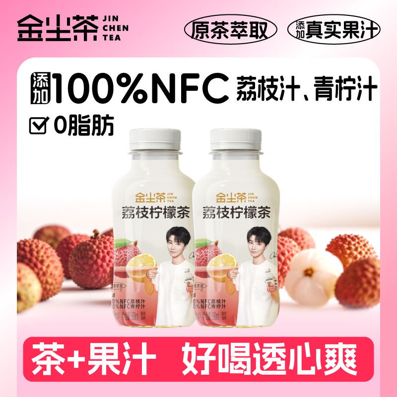 【特级茶叶添加】金尘茶乌龙茶绿茶0糖0脂0卡无糖茶饮料330ml*6瓶