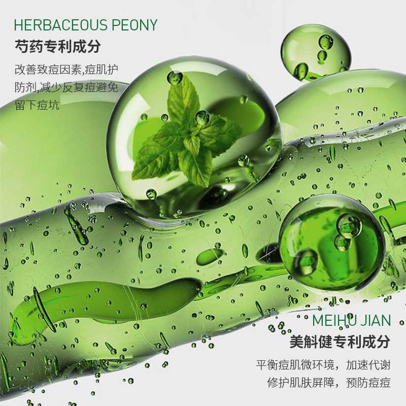 beoe清肌理肤点涂精华液淡化霜凝胶 BEOE乳液/面霜