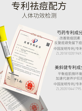 BEOE清肌理肤祛痘凝胶清爽