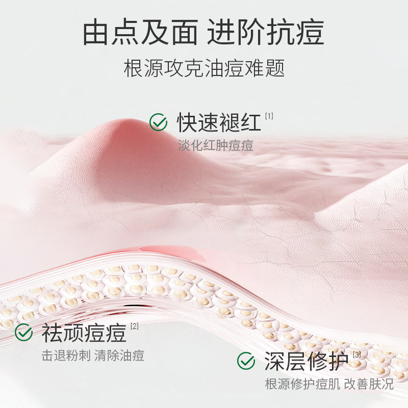 beoe清肌理肤点涂精华液淡化霜凝胶 BEOE乳液/面霜