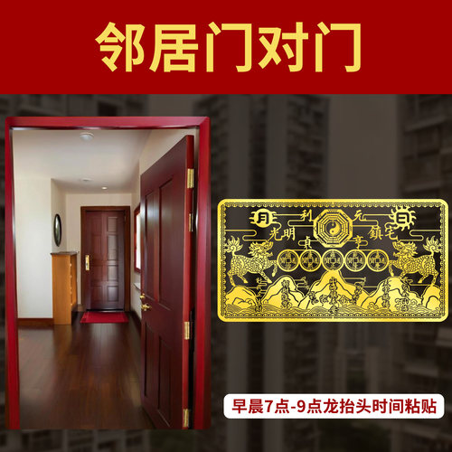 双麒麟山海镇金属贴纸自粘贴室外窗户大门八卦挂件摆件门贴镇宅画 - 图0