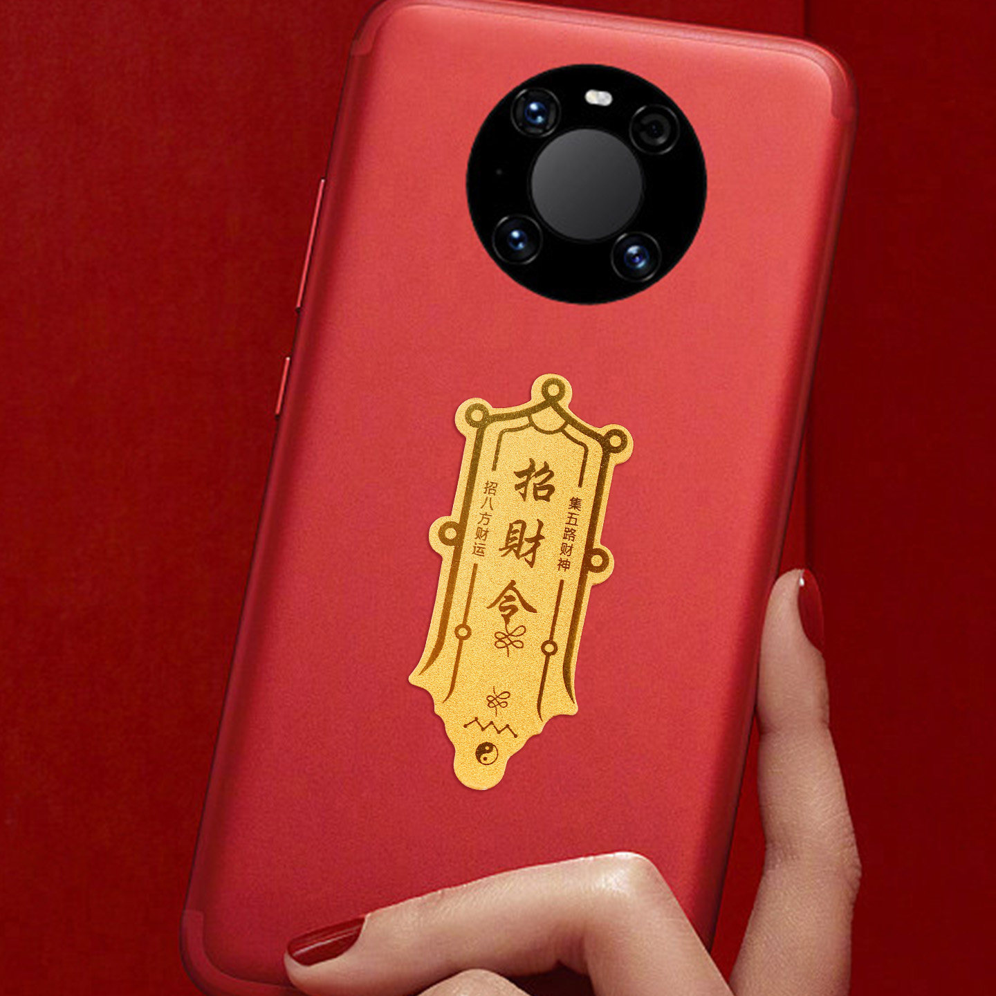 黄金五路财神招财令手机贴纸发财999足金手机壳后背面金箔片贴符,淘宝优惠券,粉丝福利购,淘宝优惠卷