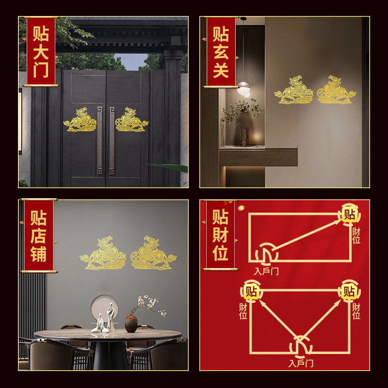 聚财貔貅贴纸一对招财进宝门贴挂件店铺办公室入户大门金属贴墙贴,淘宝优惠券,粉丝福利购,淘宝优惠卷