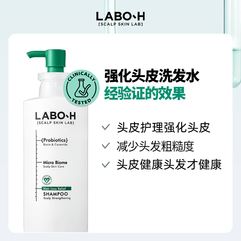 韩国爱茉莉LABOH洗发水控油蓬松去油屑益生菌止痒敏感头皮洗头膏