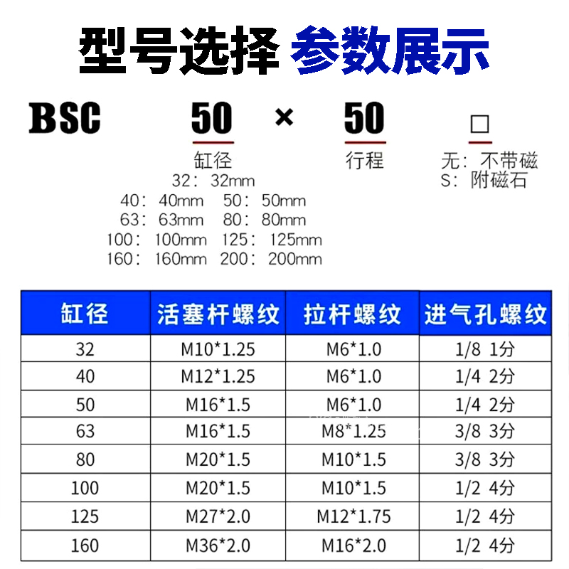 亚德客带锁任意端锁锁紧气缸BSC32/40/50/63/80/100/200/300/400/-图0