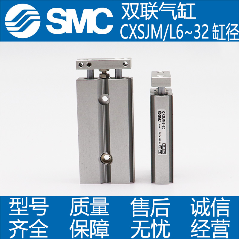 SMC双轴气缸CXSJM6 10 15 20 25 32-10 15 20 25 30 35 40 45 50A-图0