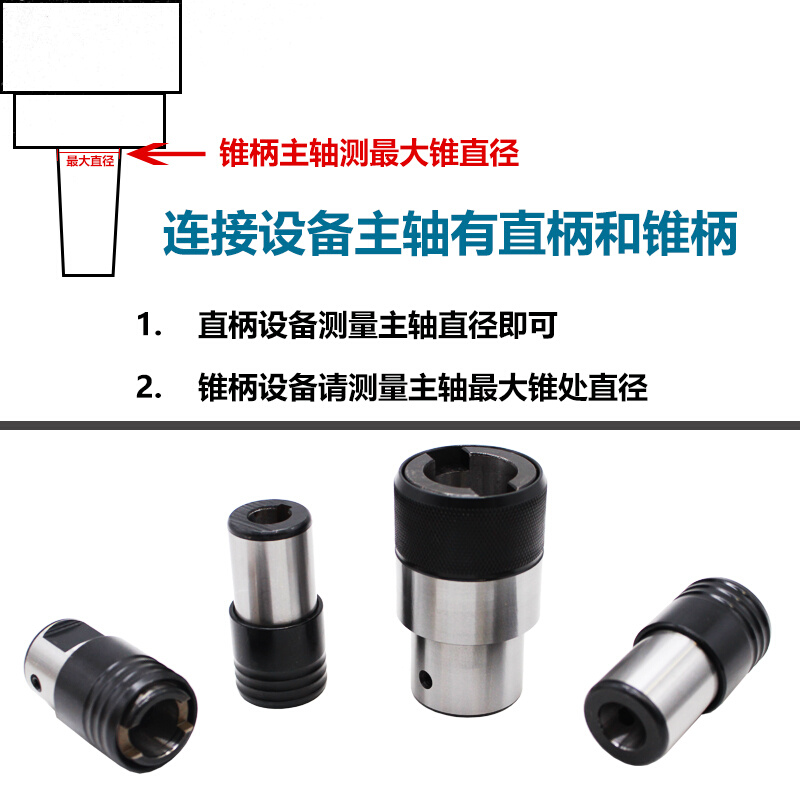 柄体攻丝夹头T换GT12GT24摇C820攻丝R机台钻快臂钻连接套 - 图2