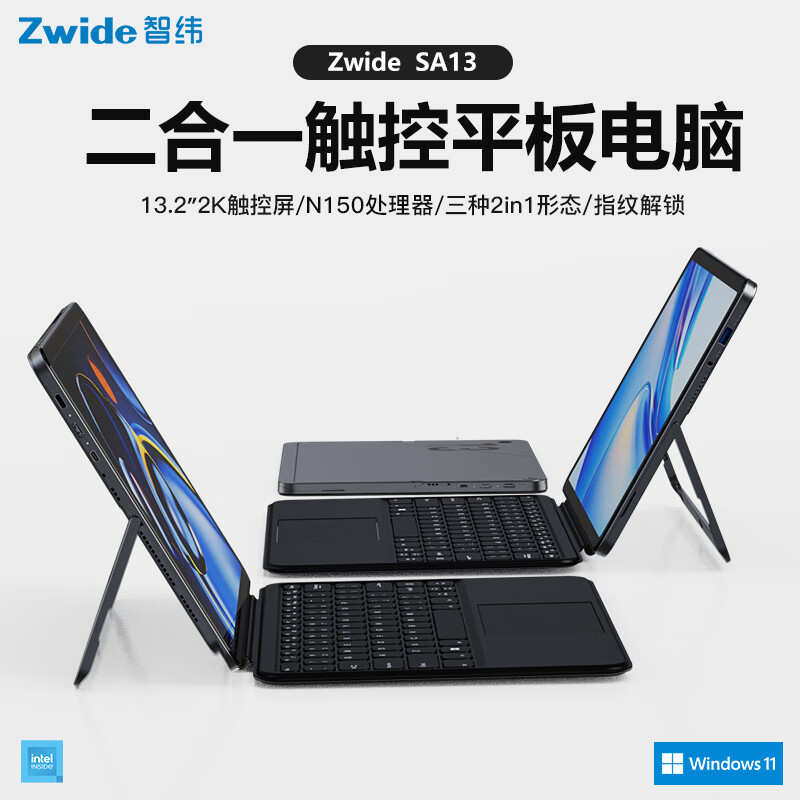Zwide һƽ 13.2Ӣ 16GB 512G̬Ӳ  1899Ԫ(ȯ)