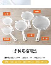 Plastic Filter Mesh Yogurt Bacteria Xuelian Bacteria Filter Screen Soy Milk Filter Screen Juice Filter Leaking Spoon Hedge