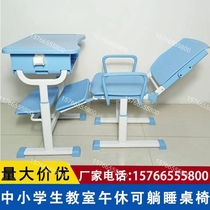 Student lunch break chair can lift folding school class table and chairs for primary and middle school students classroom can lie in midday sleeping table and chairs manufacturer