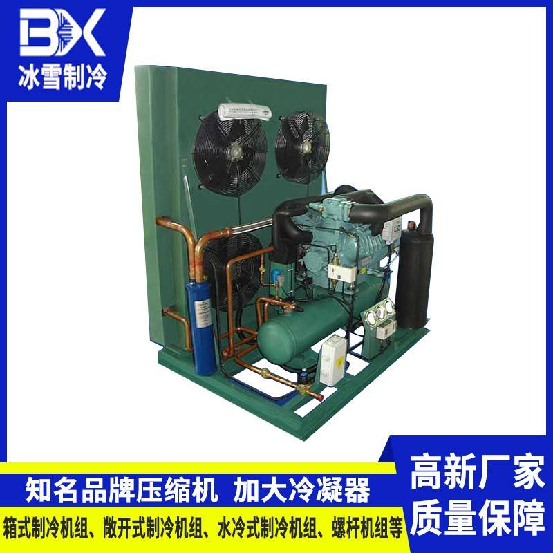 供应制冷机组双级敞开式压缩机组中高温风冷机组螺杆压缩机 - 图2