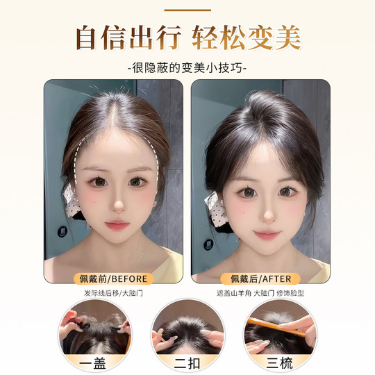 Seamless top-covering wig