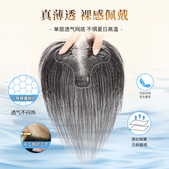 Seamless top-covering wig