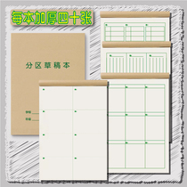 Partition draft This draft paper Preferences Elementary School Students Maths Thickening of Grass Paper Junior High School High School Computing Survey Examination and study Grass Education Institution School Notebook Eye Protection Special Manuscript Paper