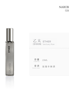 N2005乙太香水-ETHER・圣地玫瑰香调 节日生日礼物送女生