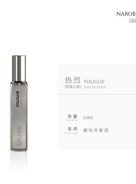 N4001热烈香水-FOUGUE・希腊火焰香调 持久留香淡香水