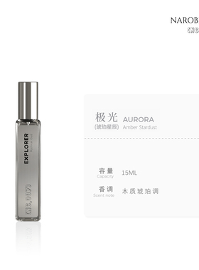 N6007极光香水-AURORA・爱玛橘光木质琥珀调 礼物送伴手礼