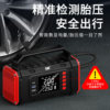 Xianke car emergency starting power supply inflator all-in-one machine