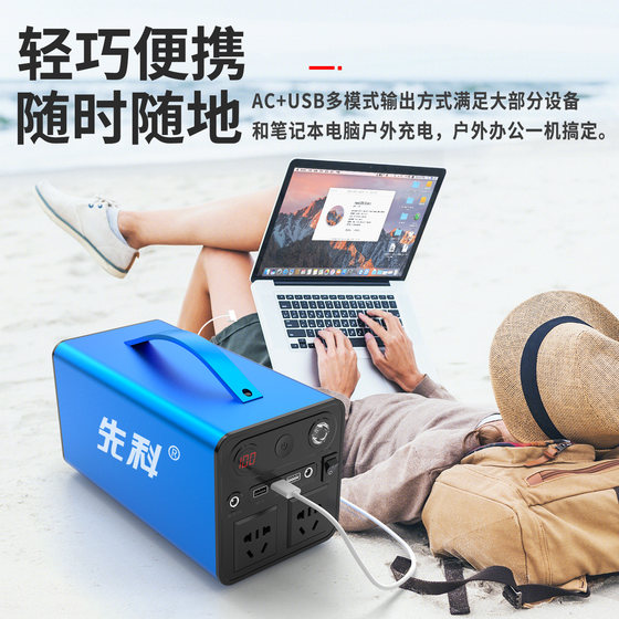 先科220V户外移动电源充电宝便携式自驾游露营大功率备用电源家用蓄电池夜市摆摊专用大容量电瓶
