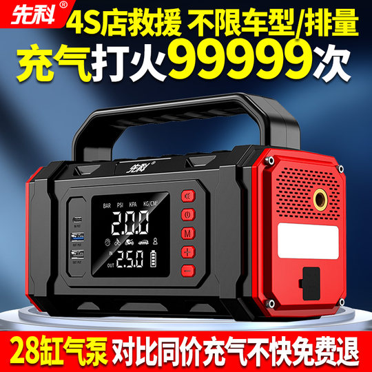 Xianke 4S recommends car emergency starting power supply