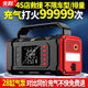 Xianke 4S recommends car emergency starting power supply