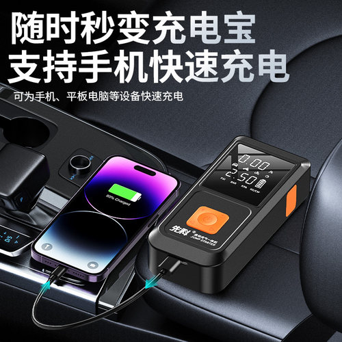 汽车应急启动电源车载充气泵一体机电瓶紧急强搭电宝打火神器 - 图3