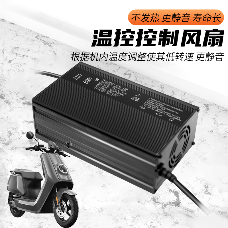 电动车锂电池铝壳充电器60V10A12A15A三元锂铁锂智能快充大功率 - 图1