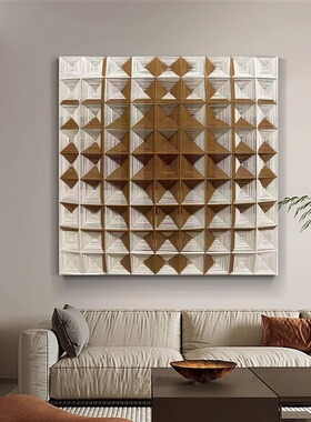 3Dart|现代简约立体编织装饰画样板房售楼处沙发客厅过道卧室挂画