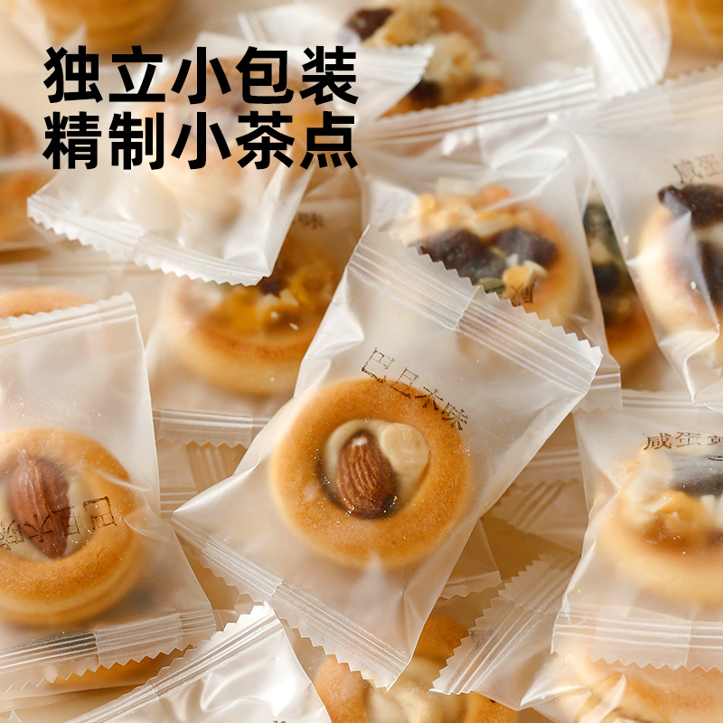 网红新款坚果小饼干披萨小饼牛扎酥咸蛋黄糕点办公室零食点心 - 图2