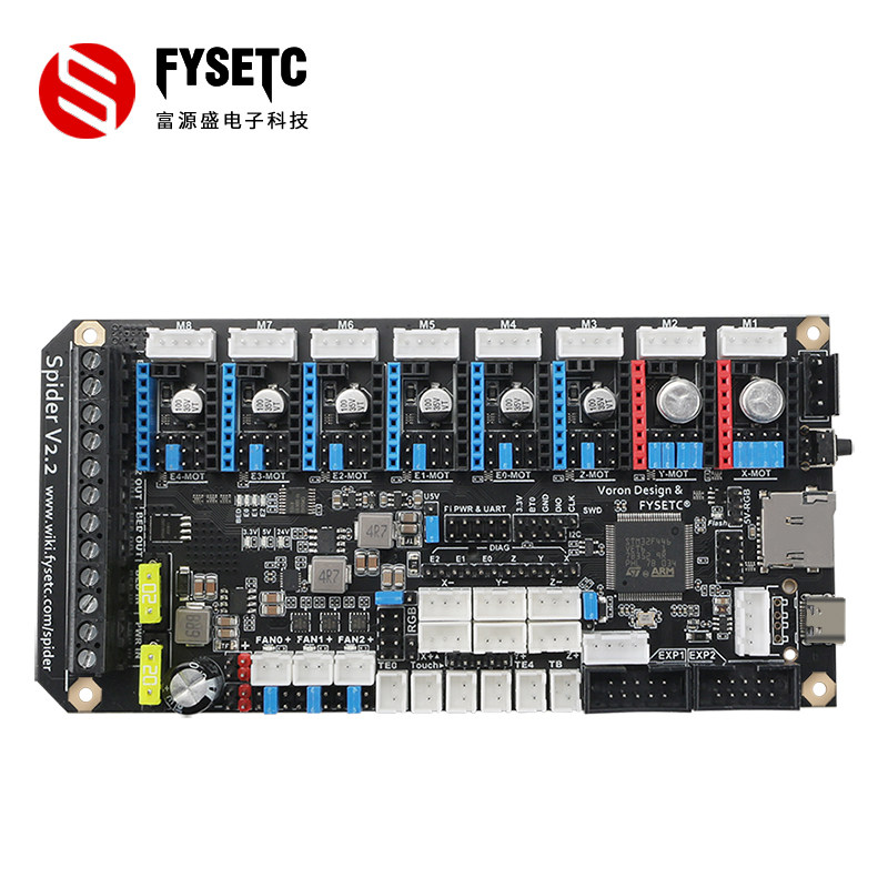voron3d打印机tmc2209蜘蛛8主板 fysetc3D打印机配件