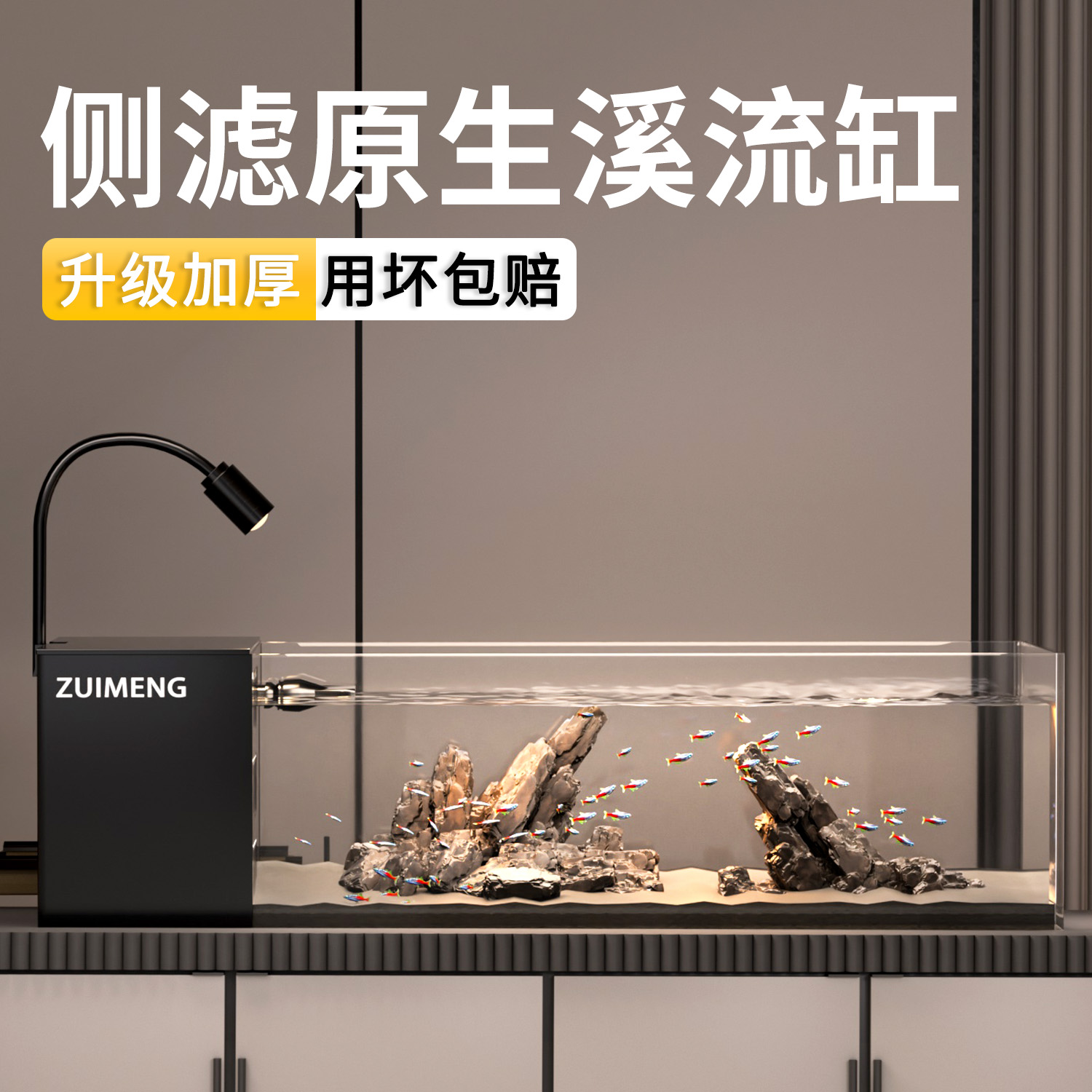 鱼缸客厅小型生态一体式桌面溪流缸造景全套懒人侧滤自循环金鱼缸 - 图1
