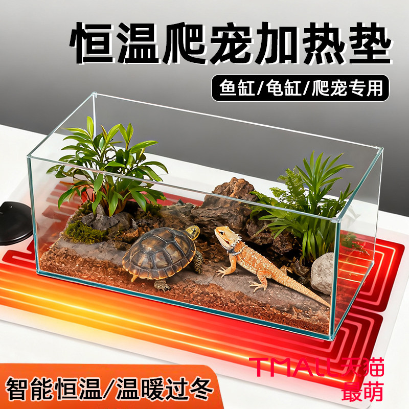 加热垫爬宠专用保温垫仓鼠蜥蜴寄居蟹蛇角蛙乌龟缸金鱼缸缸外加热,淘宝优惠券,粉丝福利购,淘宝优惠卷