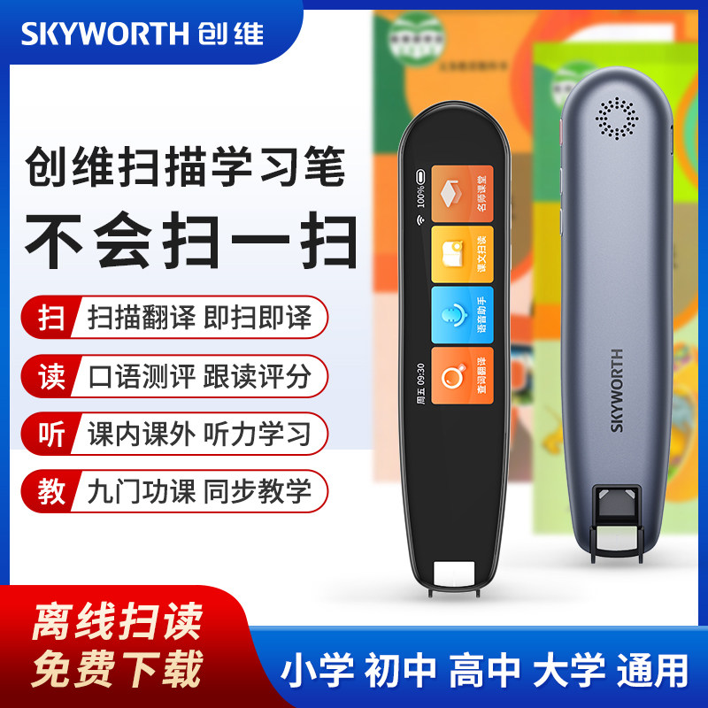  展致数码电子辞典