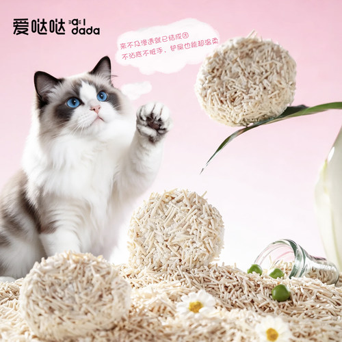 爱哒哒猫砂豆腐混合猫砂膨润土除臭低尘猫咪沙防臭满20公斤包邮 - 图2