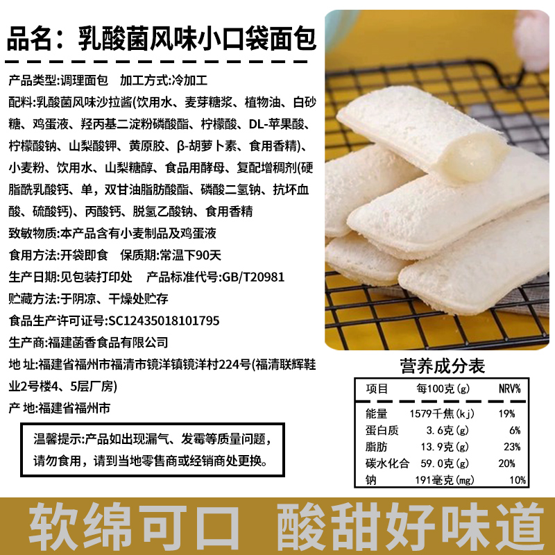 巧慕标乳酸菌小口袋面包健康零食小吃网红休闲食品代餐饱腹即食