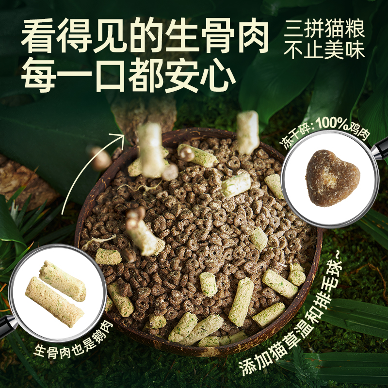 猫主义山水大鹅猫粮全价冻干生骨肉鲜鹅肉猫粮成猫幼猫通用1.7kg