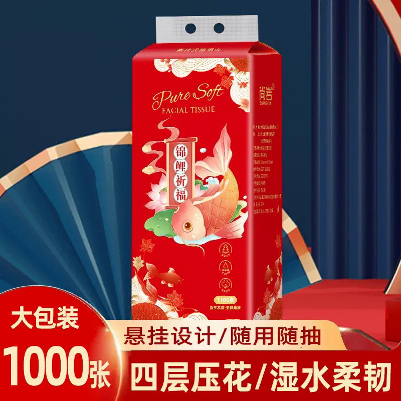 锦鲤祈福家用实惠悬挂式抽纸大包卫生纸餐巾纸宿舍厕所擦手抽纸巾,淘宝优惠券,粉丝福利购,淘宝优惠卷