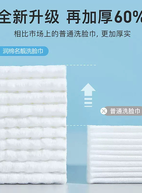 洗脸巾家用加厚一次性抽取式洗面巾美容院挂抽洗面洁面擦脸棉柔巾
