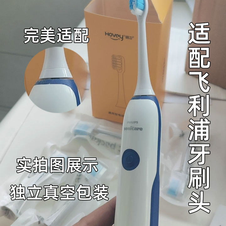 适配飞利浦电动牙刷头HX3296/3293/3226/3631/6011/13/6063/6100 - 图2