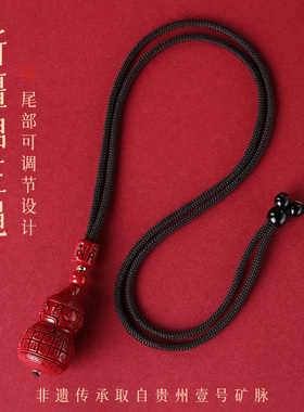天然保真朱砂平安祥云葫芦吊坠