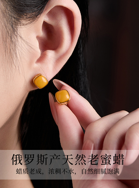 天然蜜蜡新中式方糖耳钉