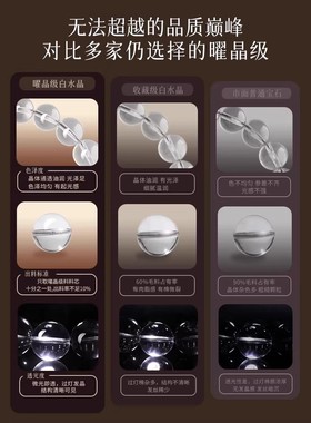 露思同款白水晶手串海蓝宝纯净