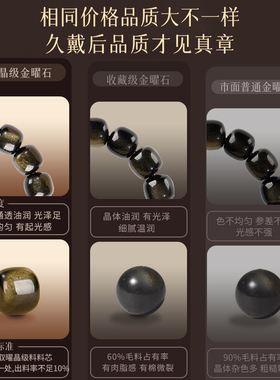 天然收藏级金曜石老型手串
