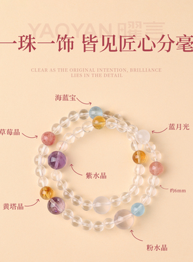 【私人订制】多宝白水晶双圈手链