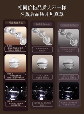 天然白水晶海蓝宝手链