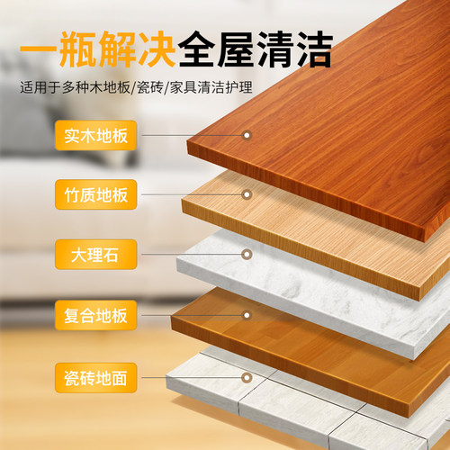 地板瓷砖清洁剂清香拖地强力去污专用宠物不留水印清洗官方旗舰店 - 图2