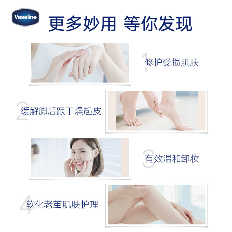 vaseline /凡士林修护晶冻身体乳 凡士林光合作用身体乳/霜
