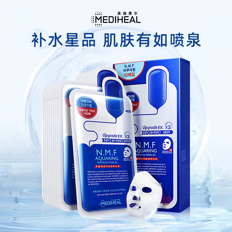 【自营】2盒韩国进口美迪惠尔女面膜 天猫国际进口超市贴片面膜